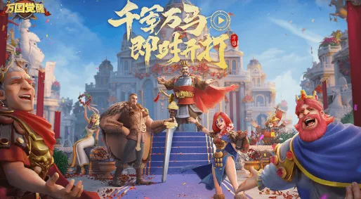 《万国觉醒》角色皮肤获取-2025春季最新优化-VR一体机-元宇宙沙盒 《万国觉醒》角色皮肤获取-2025春季最新优化-VR一体机-元宇宙沙盒