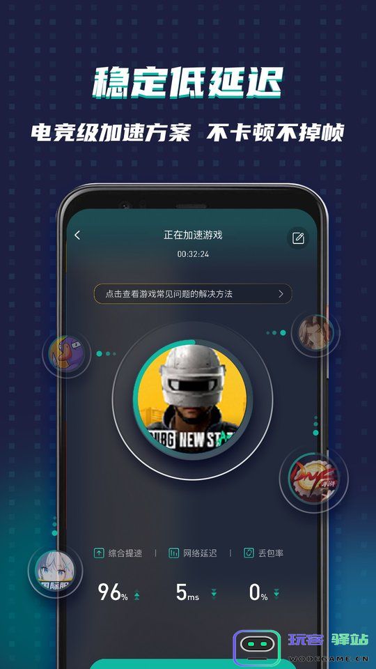 ourplay绝地求生加速器免费版 ourplay绝地求生加速器最新版本下载