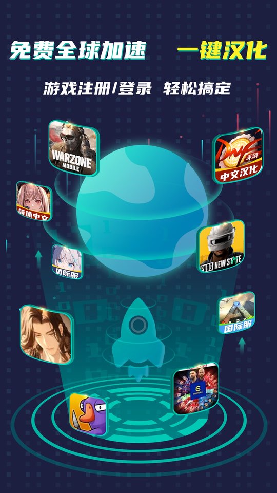 ourplay绝地求生加速器免费版 v8.1.0 安卓版 0