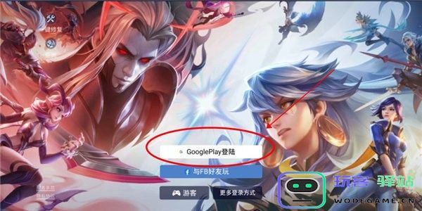 arena of valor登录方法 arena of valor登录方法