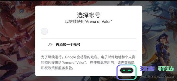 arena of valor登录方法 arena of valor登录方法