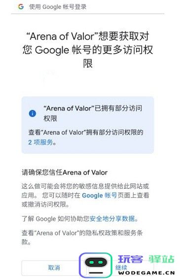 arena of valor登录方法 arena of valor登录方法