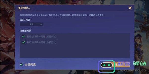 arena of valor登录方法 arena of valor登录方法