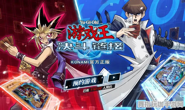 《游戏王:决斗链接》跨平台存档-2025春季最新优化-鸿蒙系统-策略战棋-99%未解锁剧情 《游戏王:决斗链接》跨平台存档-2025春季最新优化-鸿蒙系统-策略战棋-99%未解锁剧情