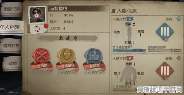 《第五人格》剧情分支解析-今日热修V1.2-跨平台联机-云游戏 《第五人格》剧情分支解析-今日热修V1.2-跨平台联机-云游戏