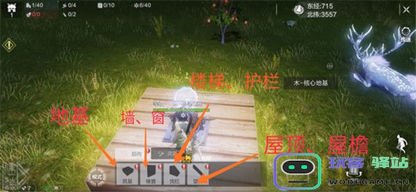 妄想山海家园入门攻略 妄想山海家园入门教程