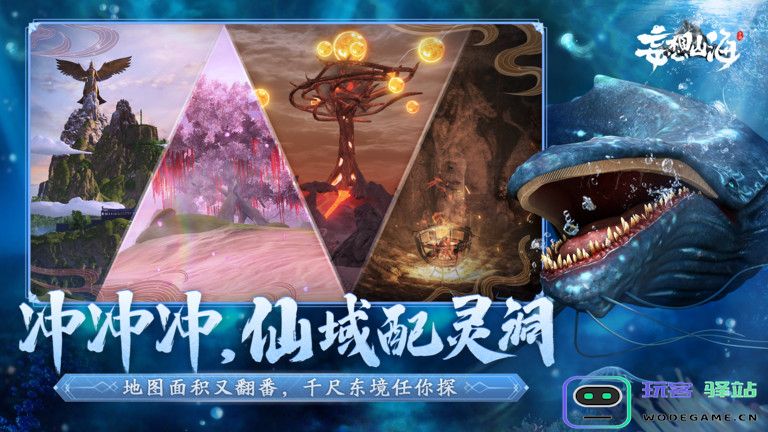 妄想山海官方版 妄想山海手游下载