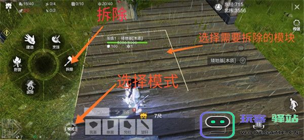 妄想山海家园入门教程 妄想山海家园入门攻略