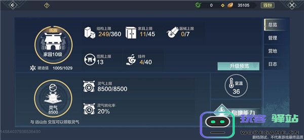 妄想山海家园科技攻略 妄想山海家园科技玩法