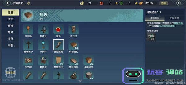 妄想山海家园科技攻略 妄想山海家园科技玩法