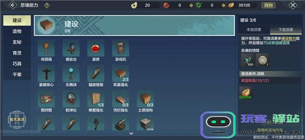 妄想山海家园科技攻略 妄想山海家园科技玩法