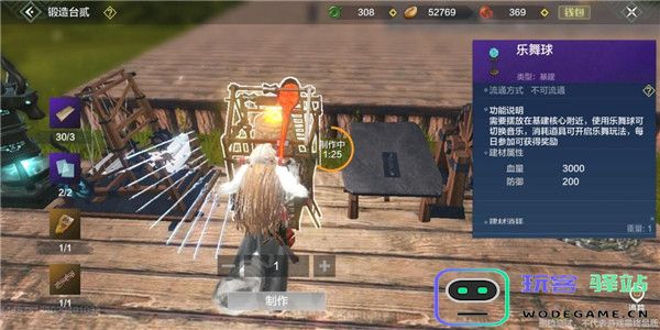 妄想山海家园科技玩法 妄想山海家园科技攻略