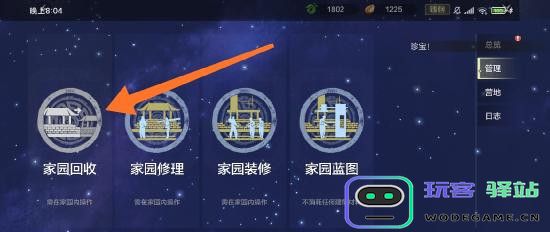 妄想山海搬家攻略 妄想山海搬家方法