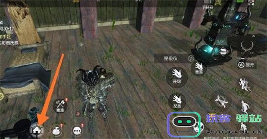 妄想山海搬家攻略 妄想山海搬家方法