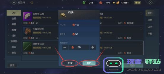 妄想山海交易攻略 妄想山海交易教程