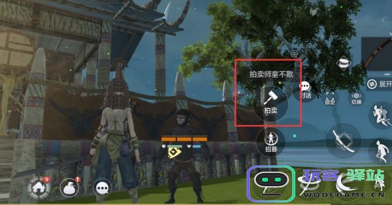 妄想山海交易攻略 妄想山海交易教程