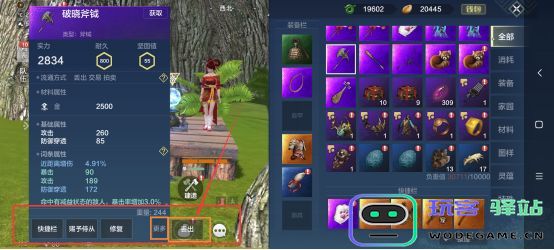 妄想山海交易方法 妄想山海交易攻略