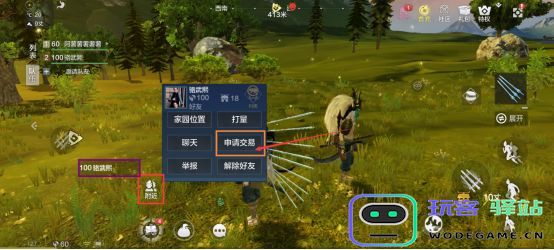 妄想山海交易攻略 妄想山海交易方法