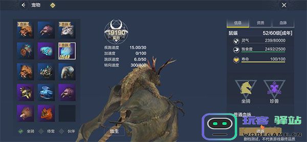 妄想山海出战宠物设置教程 妄想山海出战宠物设置方法