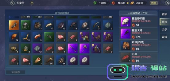 妄想山海交易方法 妄想山海交易教程