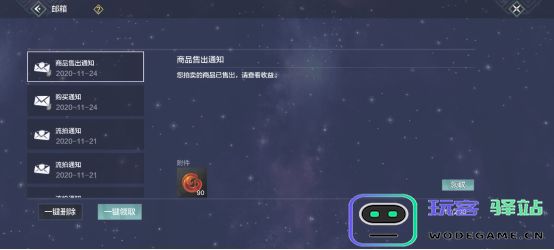 妄想山海交易攻略 妄想山海交易方法