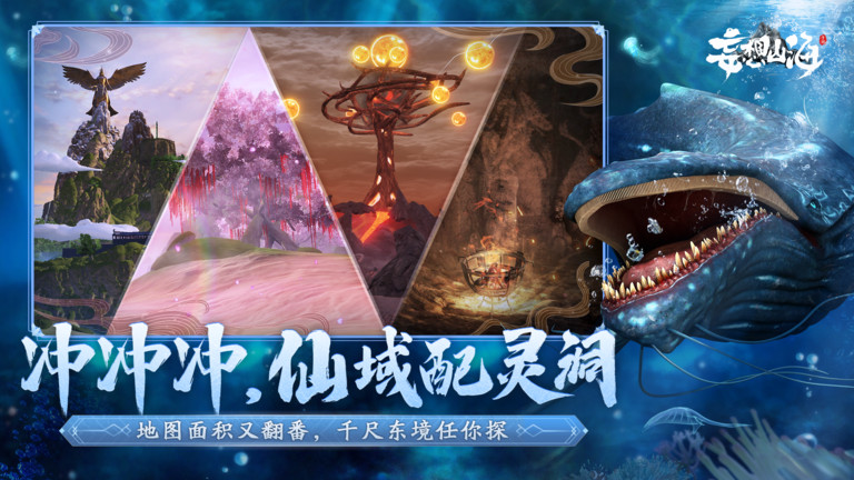 妄想山海手游官服 v2.0.11 最新安卓正式版 1