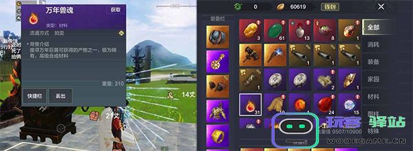 妄想山海赚取勾玉攻略 妄想山海赚取勾玉方法