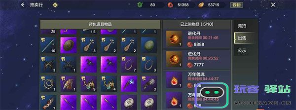 妄想山海赚取勾玉攻略 妄想山海赚取勾玉方法