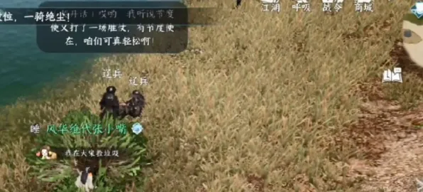 《逆水寒》隐藏成就-2025春季最新优化-Vision Pro适配-动作冒险 《逆水寒》隐藏成就-2025春季最新优化-Vision Pro适配-动作冒险