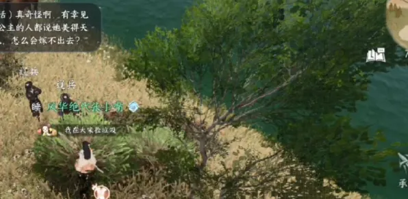 《逆水寒》隐藏成就-2025春季最新优化-Vision Pro适配-动作冒险 《逆水寒》隐藏成就-2025春季最新优化-Vision Pro适配-动作冒险