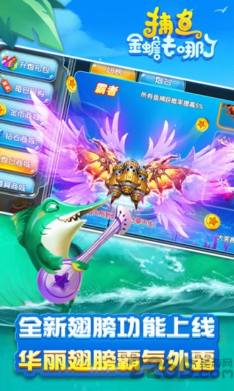 捕鱼金蟾去哪了百度版 v5.5.9.1394 安卓最新版本 0