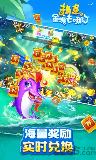 捕鱼金蟾去哪了百度版 v5.5.9.1394 安卓最新版本 2