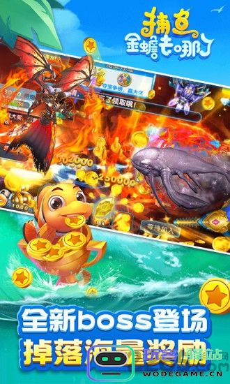 捕鱼金蟾去哪了百度版 捕鱼金蟾去哪了百度游戏下载