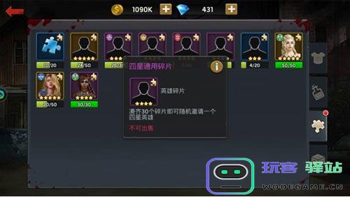 末日血战英雄培养攻略 末日血战英雄培养教程