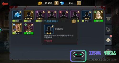 末日血战英雄升级技巧 末日血战英雄升级指南