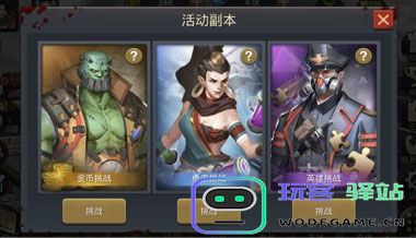 末日血战副本攻略介绍 末日血战副本攻略教程