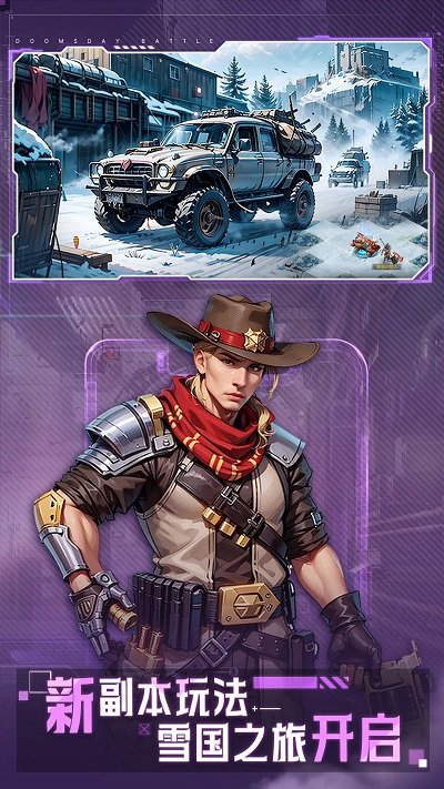 末日血战手游 v1.11.118 安卓正版 2