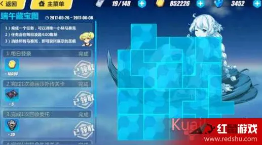 《崩坏3》跨平台存档-端午特辑-PlayStation 5-动作冒险 《崩坏3》跨平台存档-端午特辑-PlayStation 5-动作冒险