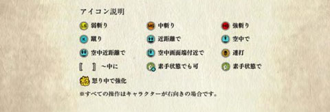 侍魂晓手机版出招表 侍魂晓手机版出招表