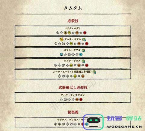 侍魂晓手机版出招表 侍魂晓手机版出招表