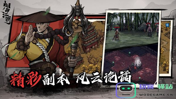 烟雨江湖腾讯版本 烟雨江湖应用宝下载