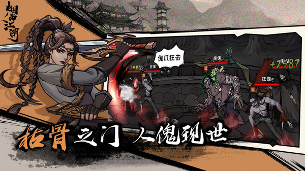 烟雨江湖腾讯版本 v1.124.60833 安卓微信版 1