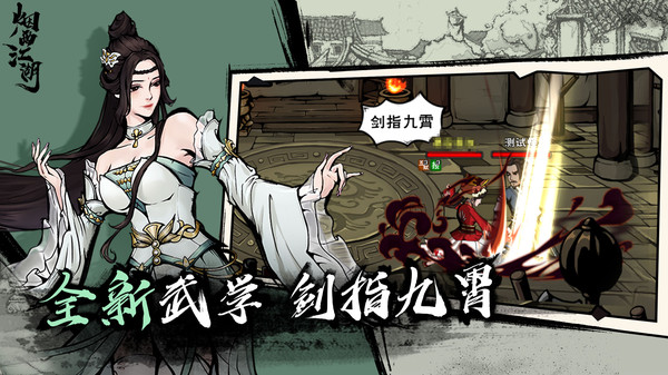 烟雨江湖腾讯版本 v1.124.60833 安卓微信版 0