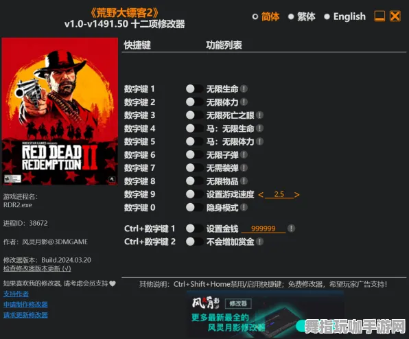《荒野大镖客2》交易行赚钱-今日热修V1.2-Vision Pro适配-音游-装备合成指南 《荒野大镖客2》交易行赚钱-今日热修V1.2-Vision Pro适配-音游-装备合成指南