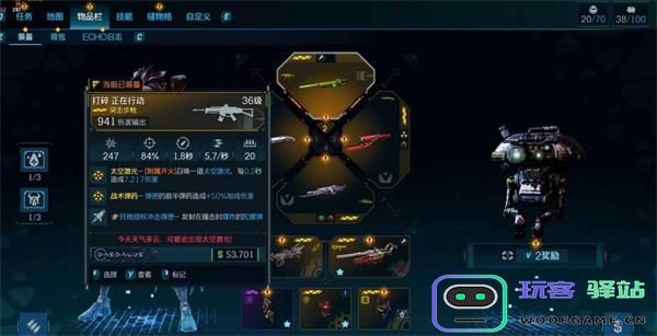 无主之地4正在行动突击步枪获取方法 无主之地4正在行动突击步枪获取方法