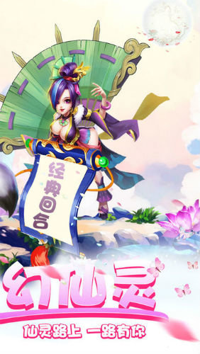 萌幻仙灵官方版 v1.0.15 安卓最新版 3