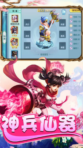 萌幻仙灵官方版 v1.0.15 安卓最新版 2