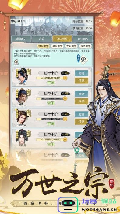 无极仙途腾讯版 无极仙途qq版下载