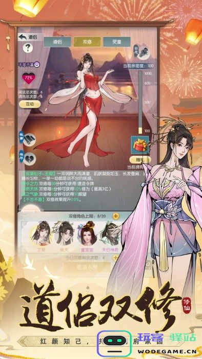 无极仙途qq版 无极仙途微信游戏下载