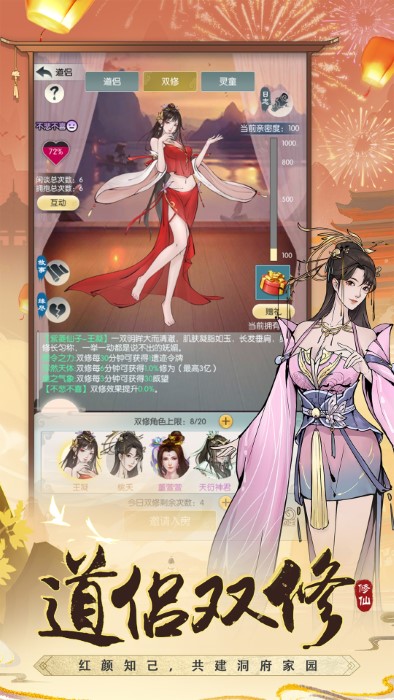 腾讯无极仙途手游 v1.8.4 安卓版 2